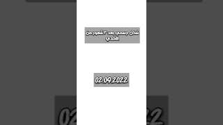 صور جسمي بعد 3 شهور من التحدي متل ما وعدتكن 🔥😈 #bodytransformation #gym #sports #ledo screenshot 3