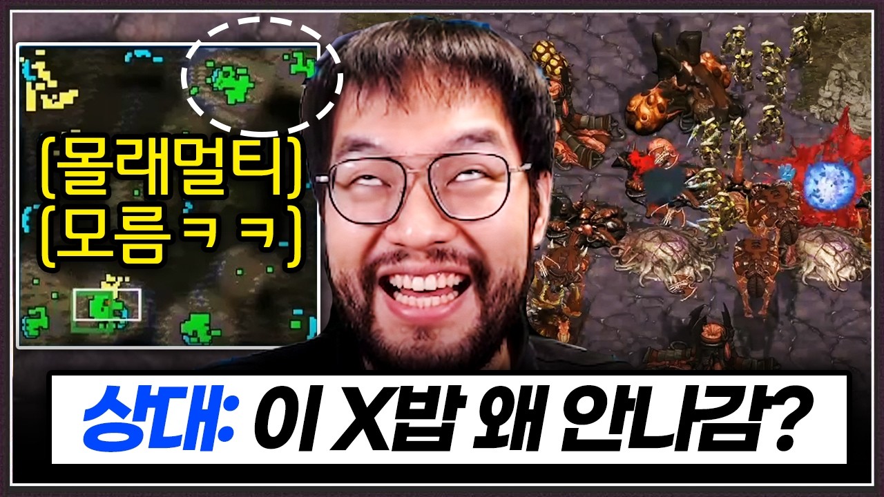 홍구 몰래멀티 있는지도 모르고 ... 이긴줄 알고 조롱 시작하는 상대 ㅋㅋㅋㅋㅋ