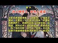 一口氣看完【重生】爽文《故人归尘土,新燕入画梁?我成为了沈家儿媳。结婚后,我和丈夫一直相敬如宾,恩爱有加。却没想到在花甲之年,丈夫突然提出,要将宋书瑶的骨灰迁入沈家祖坟,顶替原本属于我的位置。