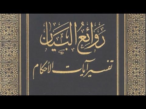 gus-baha---tafsir-rawa'i-al-bayan-fi-ayat-ahkam-#-حكمة-تعدد-زوجات-الرسول