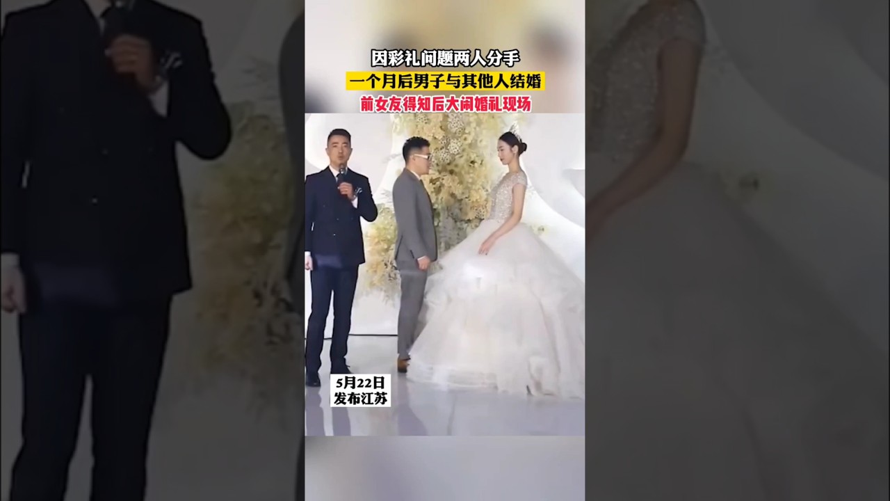 男婚女爱,10个“婚礼悔婚”现场镜头！,震撼,我不想结婚了