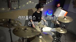 [러브홀릭스(Loveholics) - Butterfly] _ 드럼 (연주, 악보, 듣기, 드럼커버, Drum Cover)