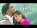 Jaan O Meri Jaan Ajay Devgn Twinkle Khanna Jaan 1996 90 S Evergreen Bollywood Song