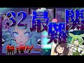 【プロセカ】32最難関格の「ゴーストルール」をなんとかしてフルコンしたいきりたん