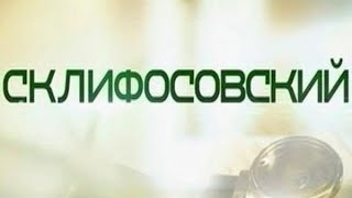Актеры сериала "Склифосовский"