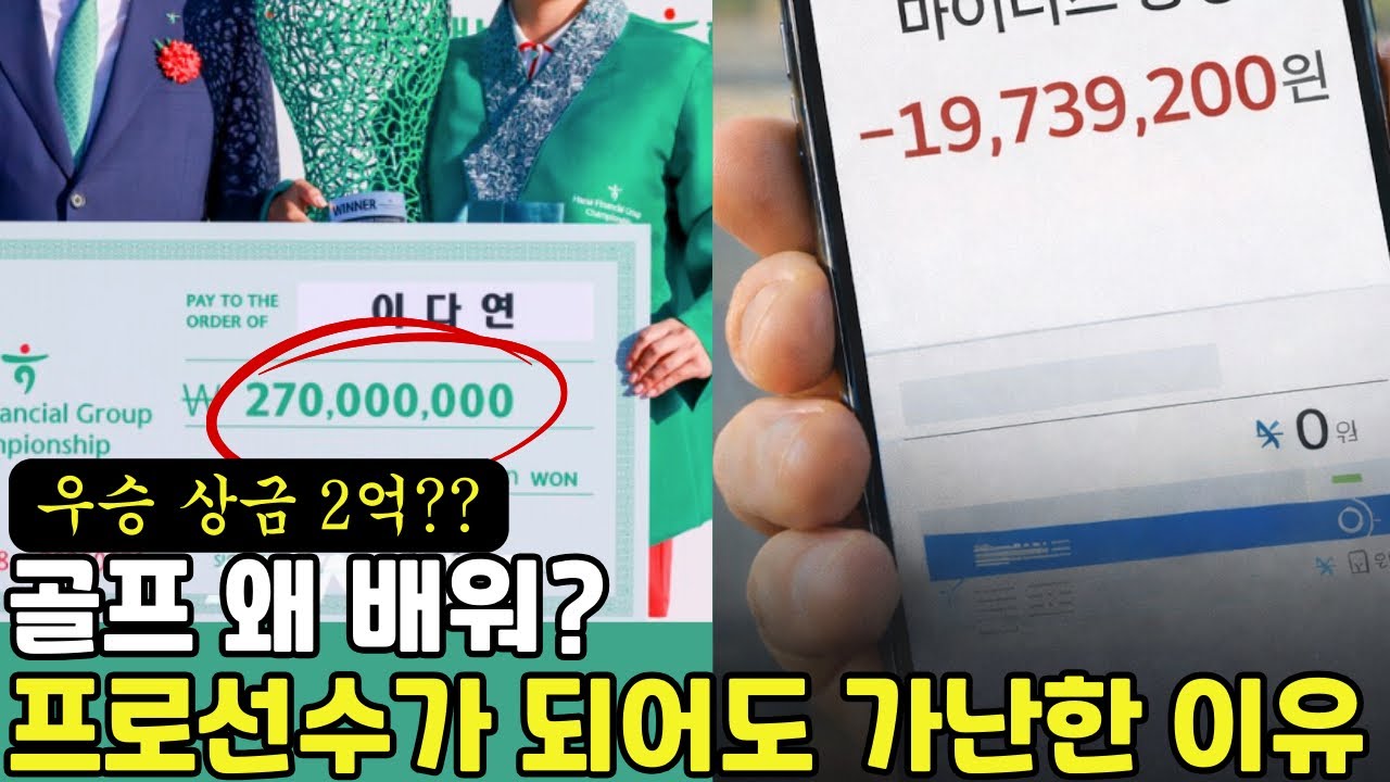 주니어골프 상위 10프로 안에 드는 프로 골퍼로 키울려면?