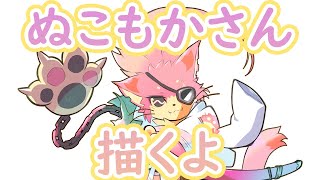 ぬこもか🐾さん（GGST用）描くよ