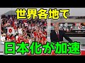 【海外の反応】BBC『日本は静かなる文化大国だ』米国メディアが世界の日本化現象を特別特集!!全世界で大反響!!