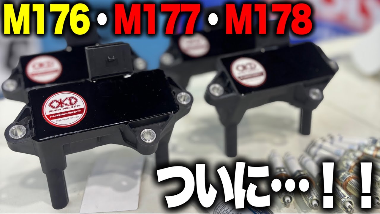 【号外】プラズマダイレクト 対応車種が増加！？しかもオフエムのみ販売ってマジ！？【点火チューニング】