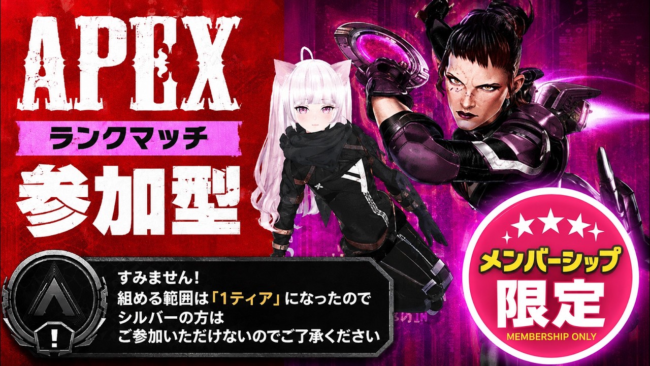 【APEX メン限参加型】# 254 K/D0.1が上手くなるまでの成長記録 プラチナⅡ【Vtuber/なつ】