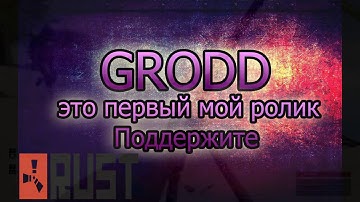 Rust 59 devblog- Первый ролик типо интро