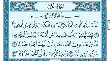 سوره الكهف من ١ الى ٢٠