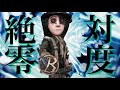 第五人格 探鉱者好プレー集 絶対零度 第五人格 探鉱者好プレー集 絶対零度