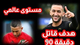 حكيم زياش اليوم / فعل كل الشيء و هدف قاتل في دقيقة 90..  تشيلسي / كريسطال