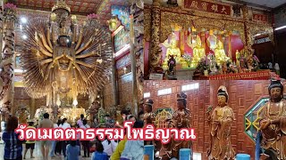 วัดเมตตาธรรมโพธิญาณ จ.กาญจนบุรี #วัดเมตตาธรรมโพธิญาณ #กาญจนบุรี #สถานที่ท่องเที่ยว