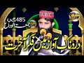 Molana abdul wahid yazdani sahab topic fikra akhrat 05042024 sufyan islamic center