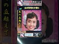 あの丘超えて・美空ひばり ; 1951年発売「フォークや歌謡曲のヒット音楽」のトリガー効果！ #shorts #昭和歌謡 #1937年(昭12)生まれ