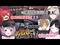 【VSPO中文精華】みみたや的「小錢錢」衝擊！ 原來你們是異端審問會成員！？【花芽なずな／兎咲ミミ／猫汰つな／dexyuku／Kamito】
