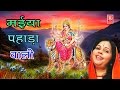 कैसी बैठी विकट पहाड़न में Kaisi Baithi Vikat Pahadan Main Lajwanti Pathak Hindi mata Bhajan