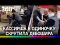 Кассирша в одиночку скрутила дебошира - видео