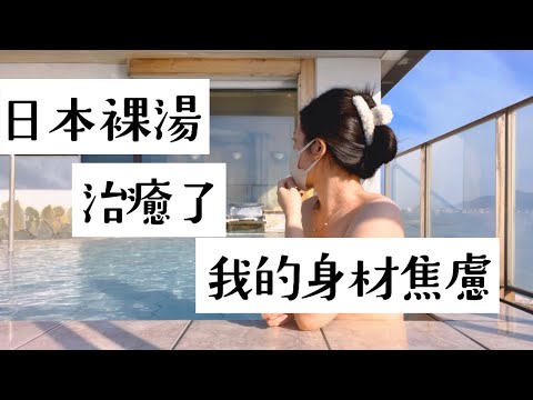 日本石川縣官方旅遊指南１能登｜加賀屋發源地｜觀海列車｜日本唯一沙灘公路｜輪島朝市 千枚田｜裸湯治癒了我的身材焦慮【旅行YJ】