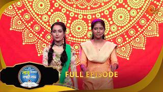 Lakh Takar Lokkhi Labh|লাখ টাকার লক্ষ্মী লাভ|Full Ep:Pt 2|06 May 2026|Sun Bangla