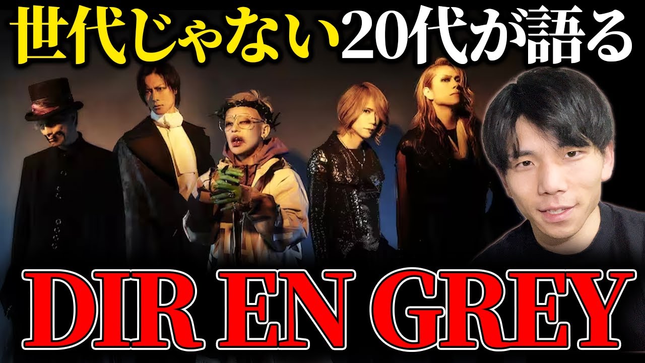 激レア　Dir en grey 台湾版 ベストアルバム ヴィジュアル系　V系 Dir en Grey, SHOXXから! (1999年) #direngrey #ヴィジュアル系 #v系
