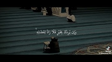 سورة يونس، آية(107)