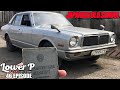 Lower P (ep.46) Старая школа Chaser и Laurel 1978 г.в. AE85 на продажу! Редкая Honda City Turbo ll.