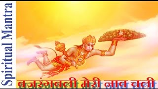 Song : bajrang bali meri nav chali album hanuman chalisa