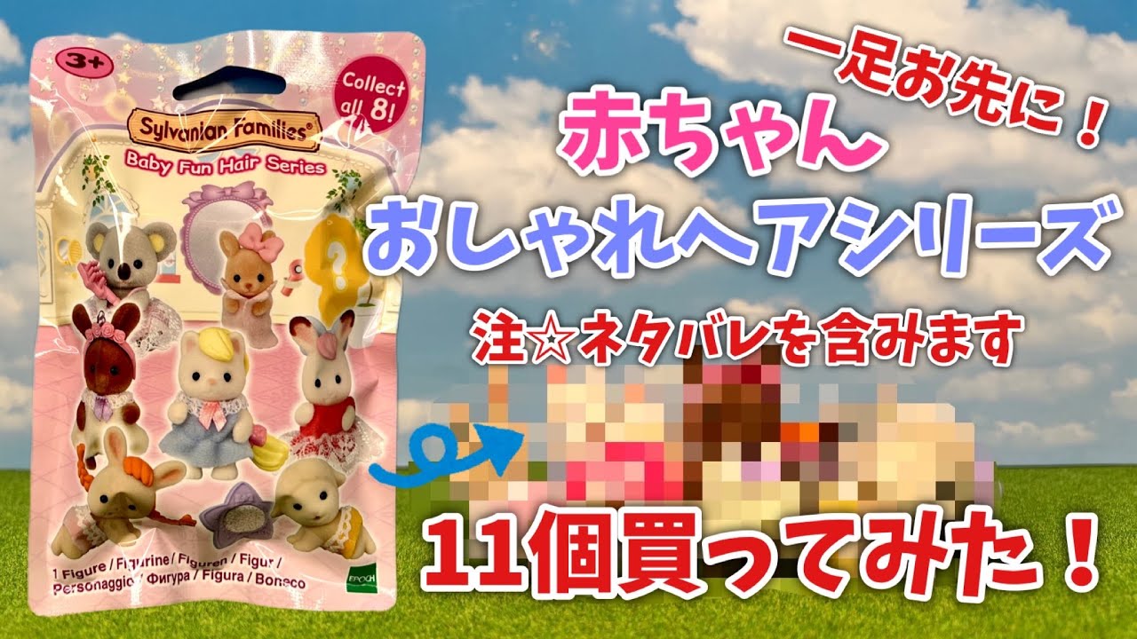 日本10月8日発売】一足お先に！海外の赤ちゃんおしゃれヘア