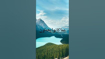 ما تيسر من سورة الحجر