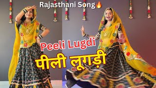 Peeli Lugdi | Rajasthani Song | पीली लूगड़ी का झाला सू #peelilugdi #dancevideo #djsong #viralvideo 