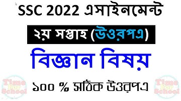 Class 10 2nd week biggan assignment answer