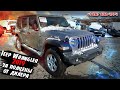 2019 Jeep Wrangler Limited Sport - $22975 , январь 2022 цены на Авто из США.