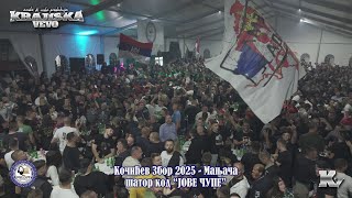 Božo i Repa - Glogovac, Siromah, Mala kuća, Sana river (Miks) - Kočićev Zbor 2025