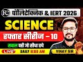 Science for IERT and Polytechnic | IERT Entrence Exam-2026 || Polytechnic science live Class |