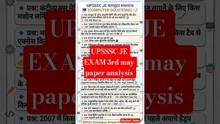 Upsssc je COMPUTER QUESTIONS ANSWER ANALYSIS UPSSSC JE PAPER ANALYSIS  #upsssc