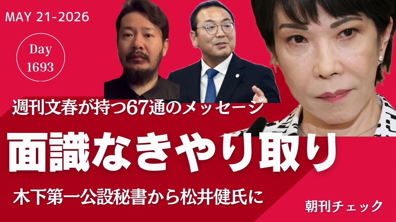 マイナスイオン効果? 知事界の奇行師 斎藤元彦知事定例記者会見