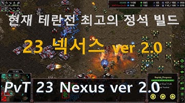 [Eng Sub] [PvT] The best standard build order I have ever seen. Easy and Strong.