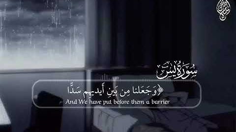 سورة يس _ حالات واتس قرانيه