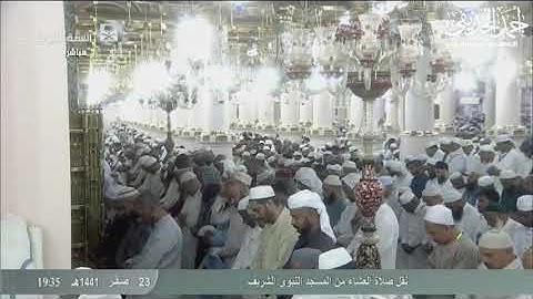 عشاء الثلاثاء 23 صفر 1441 هـ تلاوهـ خاشعة لخواتيم سورة {الزمر} . الشيخ: أحمد الحذيفي