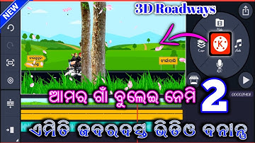 Amar Gaon Bulei nemi Tate Sambalpuri  Status Editing ||3D Road moving Status rajkumar official