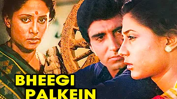 Bheegi Palkein Movie | Raj Babbar | Smita Patil | Dina Pathak | Sulabha Deshpande | Classical Movies