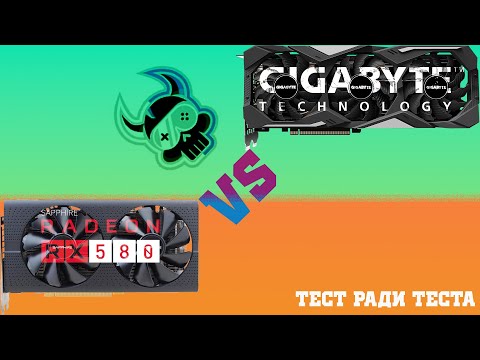 Видео: Тест ради теста: RX 580 VS RTX 2070S в 2024 году.