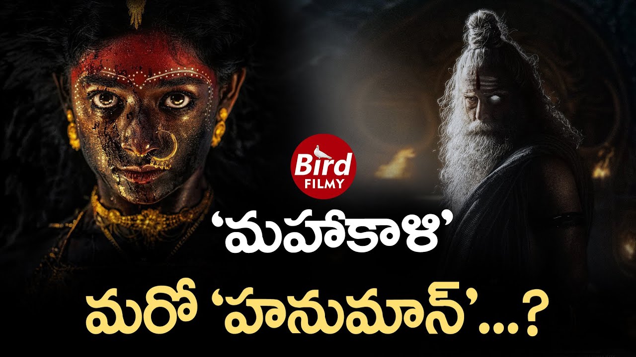 'మహాకాళి' మరో 'హనుమాన్' ? | MAHAKALI Movie Trailer | Akshaye Khanna As Shukracharya | Bhoomi Shetty