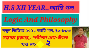 logic and philosophy for HS 2nd year ( xii)probable questions answere for2022@jyoti classroom#logic#