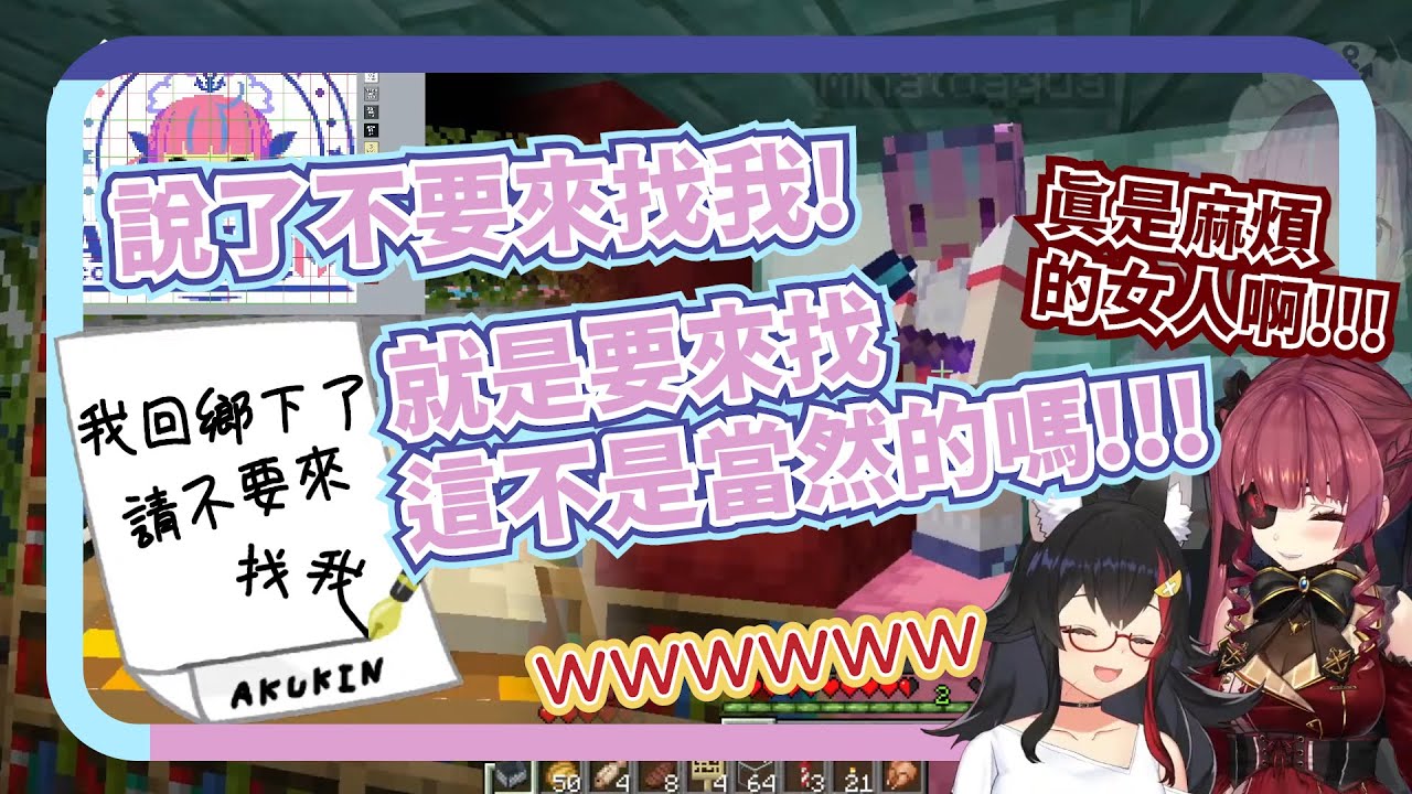 【湊あくあ】AKUKIN建設重組會議【大神ミオ/宝鐘マリン/中文翻譯/hololive/ホロライブ切り抜き】