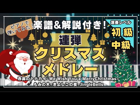 クリスマスメドレー - ジョニー・マークス