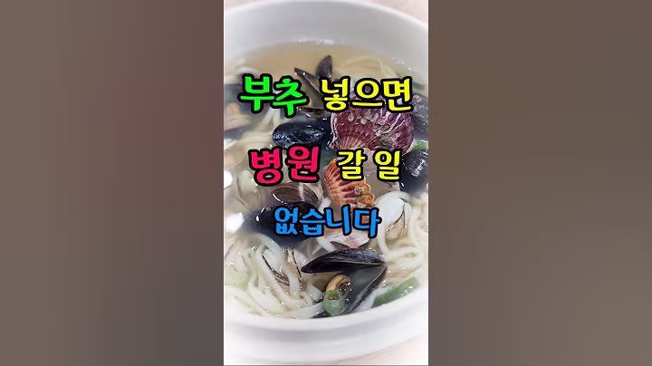 잔치국수에 ‘이것’ 넣으면 염증이 싹~ 사라집니다! 병원 대신 이걸 드세요 #잔치국수 #염증제거음식 #항염레시피 #면요리비법 #건강식단